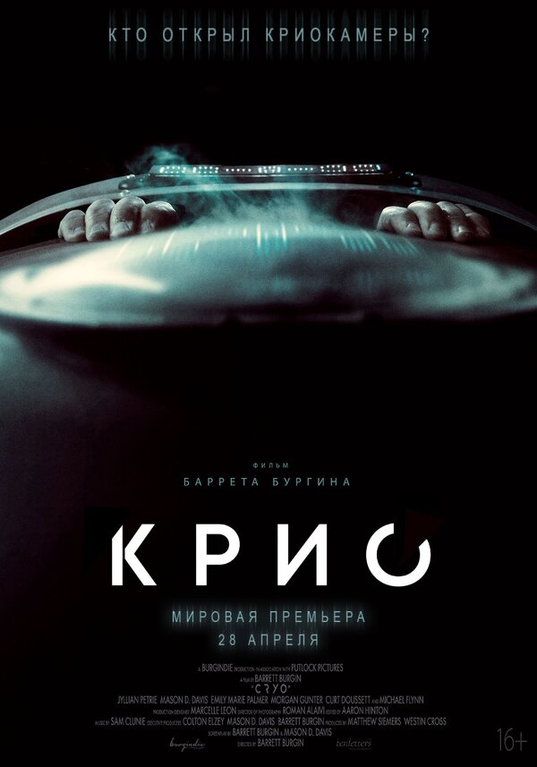 Крио сериал 2021 смотреть онлайн бесплатно в хорошем качестве HD